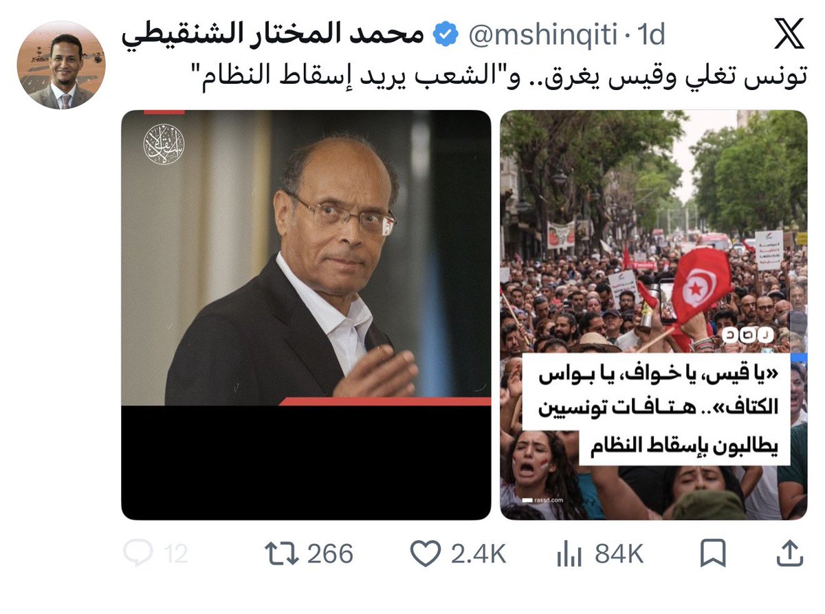 khaledvehed's tweet photo. ليست كل صورة دليلًا، وليست كل رواية حقيقة، وليست كل حملة رأيًا شعبيًا. عصر صناعة الانطباعات انتهى. تونس تحتاج إلى الصدق والعمل، لا إلى تجارة الخوف وبث الأوهام
#تونس 
#الاخوان https://t.co/ErlmJUQOcv