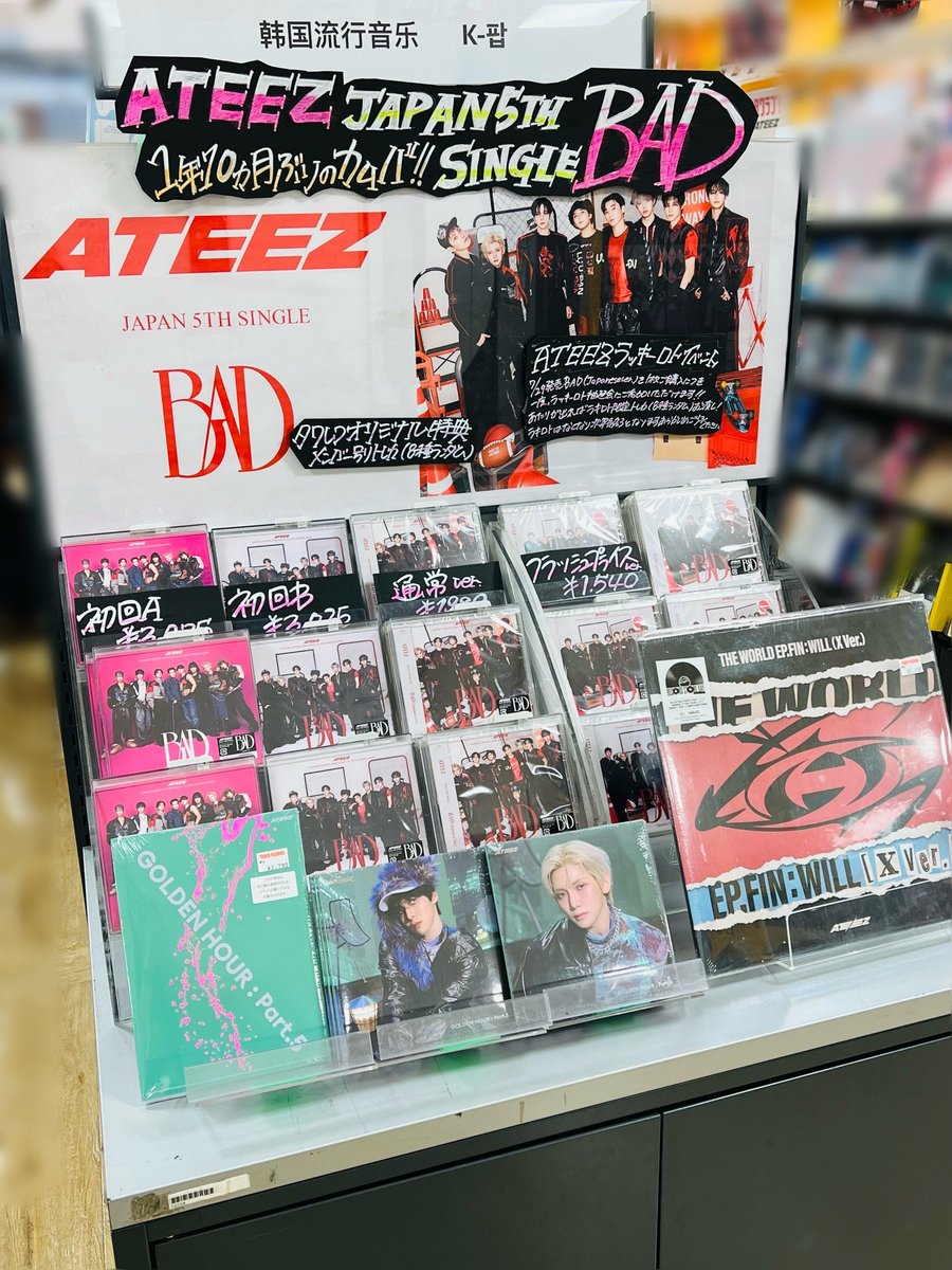 TOWER_Yokohama's tweet photo. 【#ATEEZ】
JAPAN 5TH SINGLE
「BAD (Japanese Ver.)」入荷しました❤️‍🔥
横浜ビブレ店では大きく展開中🙌

✅ラッキーロトイベント
✅スペシャルメッセージレシート
✅パネル展＆パネルプレゼント施策
✅「タワラブ！」ポスター展示

【特典】
▶️トレカ（ 全8種ﾗﾝﾀﾞﾑ）

#ATEEZ_BAD https://t.co/keypW7ldP2