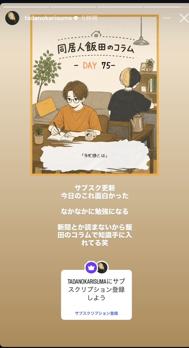 sunao709's tweet photo. Ｘ記事じゃなくて、
ヒカルさんのインスタのサブスクで毎日記事書いてます🔥

ぜひみなさん見てください🙏 https://t.co/xoraBmiQUv