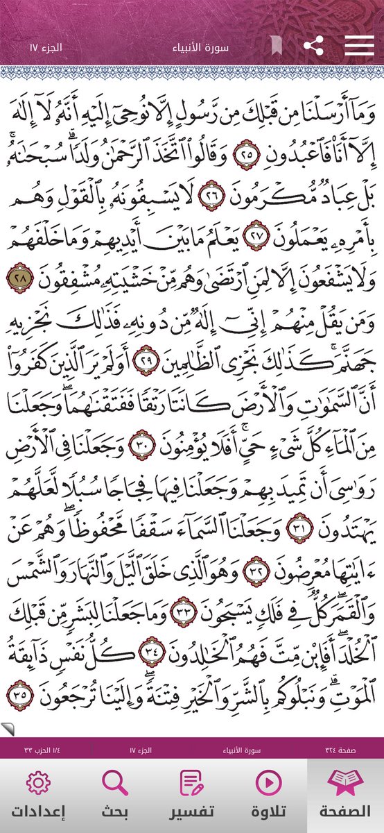 Quran2468's tweet photo. https://t.co/6SVOJHb2Jd