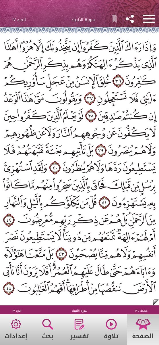 Quran2468's tweet photo. https://t.co/6SVOJHb2Jd
