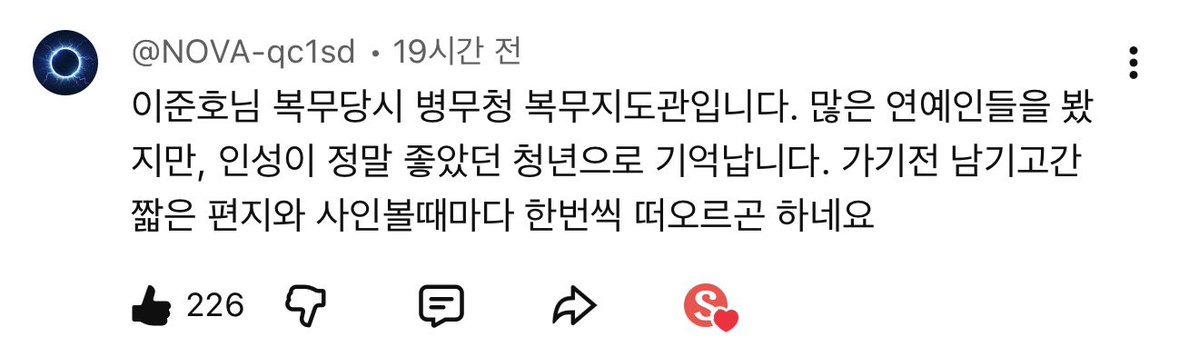 le2jh_vicky's tweet photo. @TBJorry 어제 260727 날짜로 어느 영상에 댓글 남기신 병무청 복무지도관님의 댓글이 또 눈이 갑니다. 

쪼리 님, 좋은 글들 모아주셔서 고맙습니다. 🫶🏻

https://t.co/cbIij2Xa5Z

#이준호 #LEEJUNHO https://t.co/1OJlUyZrOg