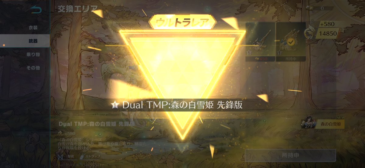9u_ixx's tweet photo. ついにDual金枠を手に入れたぞー！！！！
チケットで交換しました🥹🥹🥹🥹
 #荒野行動 https://t.co/VxfWAnkENn