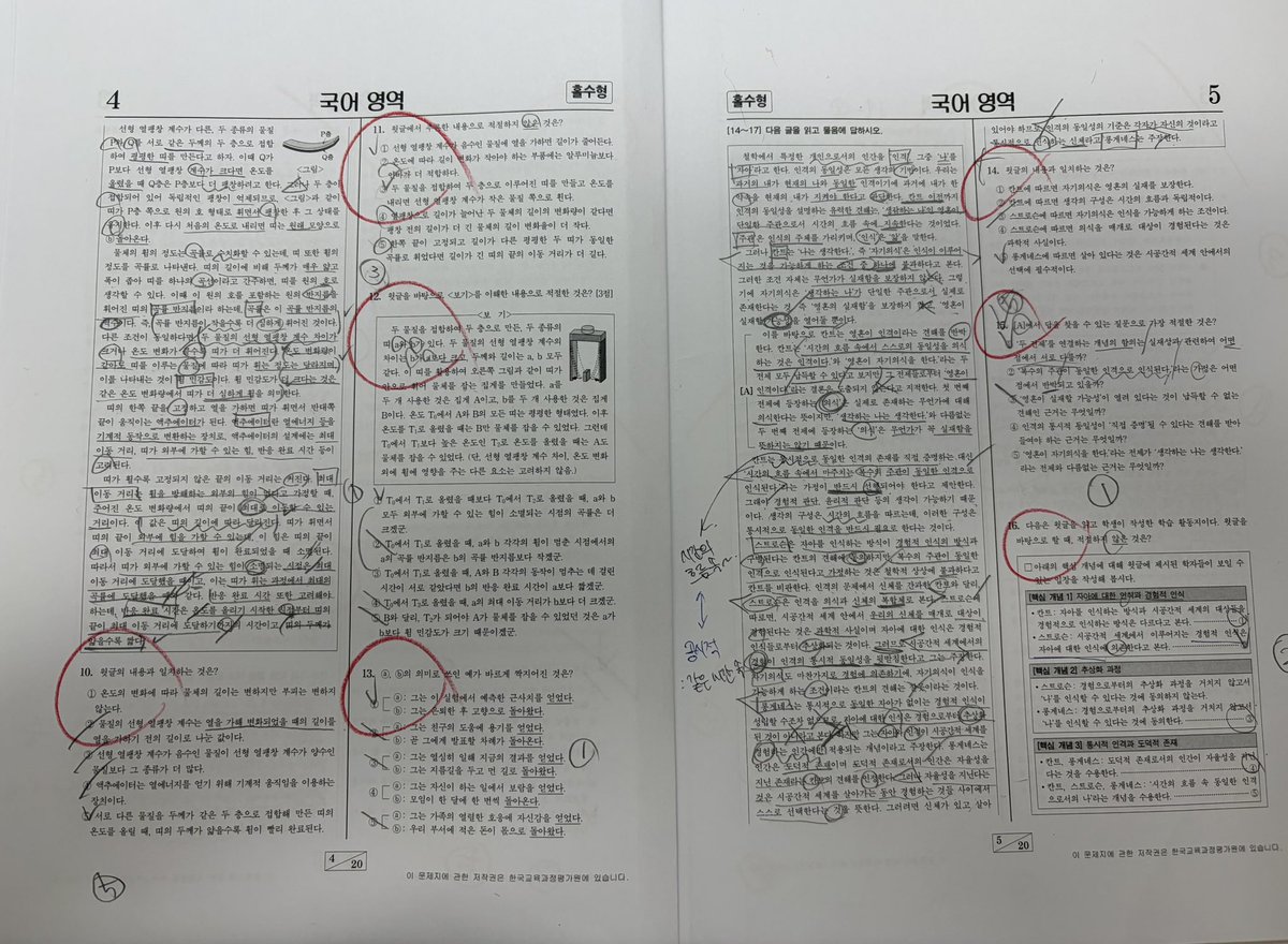studyhazaa's tweet photo. 꺄올 ㅎ https://t.co/7kVsvVvlt4