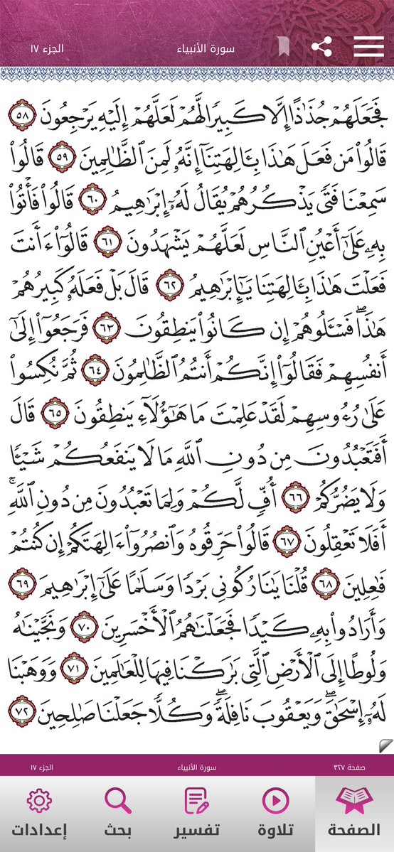 Quran2468's tweet photo. https://t.co/jVBSgM2qEy