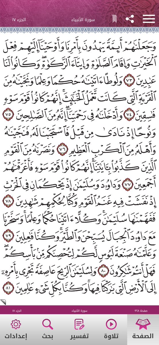 Quran2468's tweet photo. https://t.co/jVBSgM2qEy