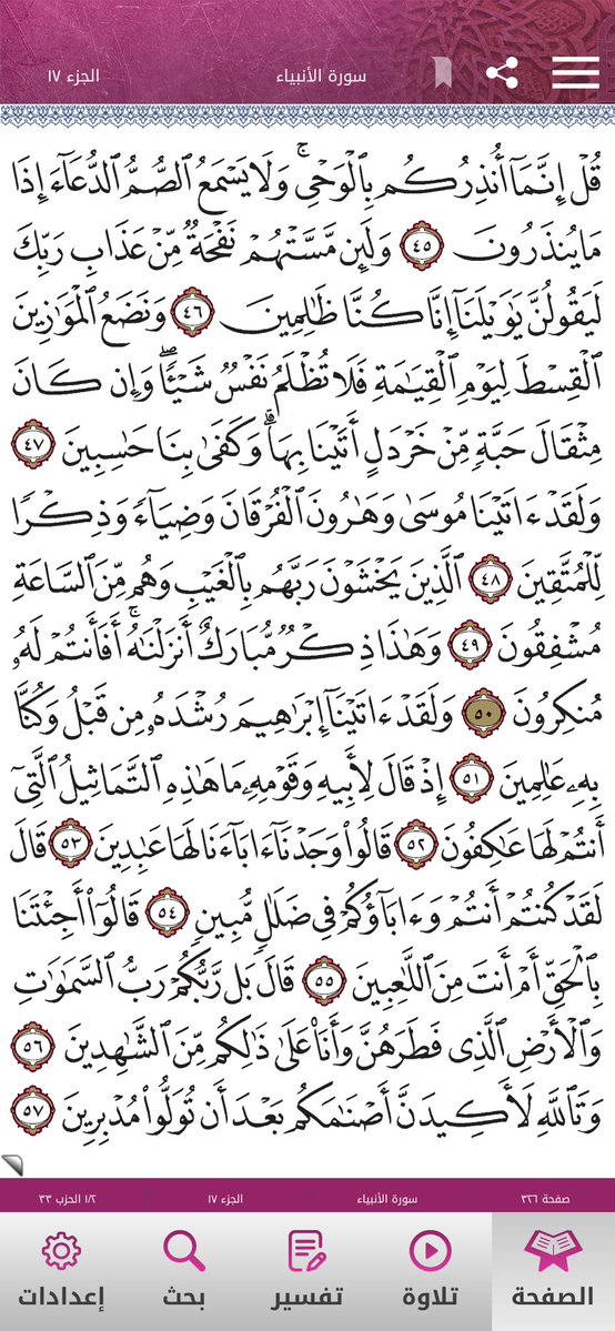 Quran2468's tweet photo. https://t.co/jVBSgM2qEy