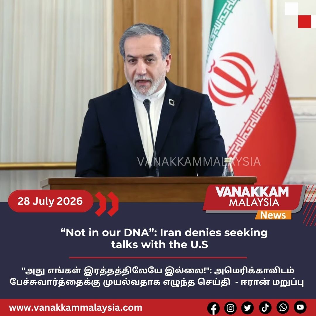 vmnews's tweet photo. “Not in our DNA”: Iran denies seeking talks with the U.S

#latest #vanakkammalaysia #Iran #denies #seeking #talks #US #NotInOurDNA #trendingnewsmalaysia #malaysiatamilnews #fyp #vmnews #foryoupage https://t.co/6hbqxGJT6i