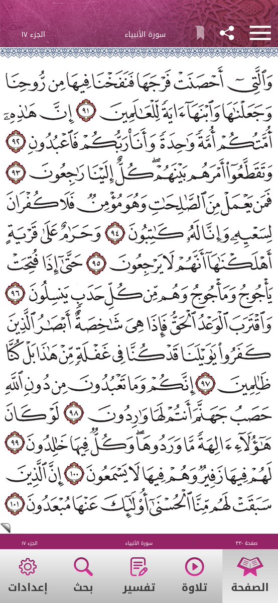 Quran2468's tweet photo. قرآن الصباح ❤️ https://t.co/2JBahW6Q4d