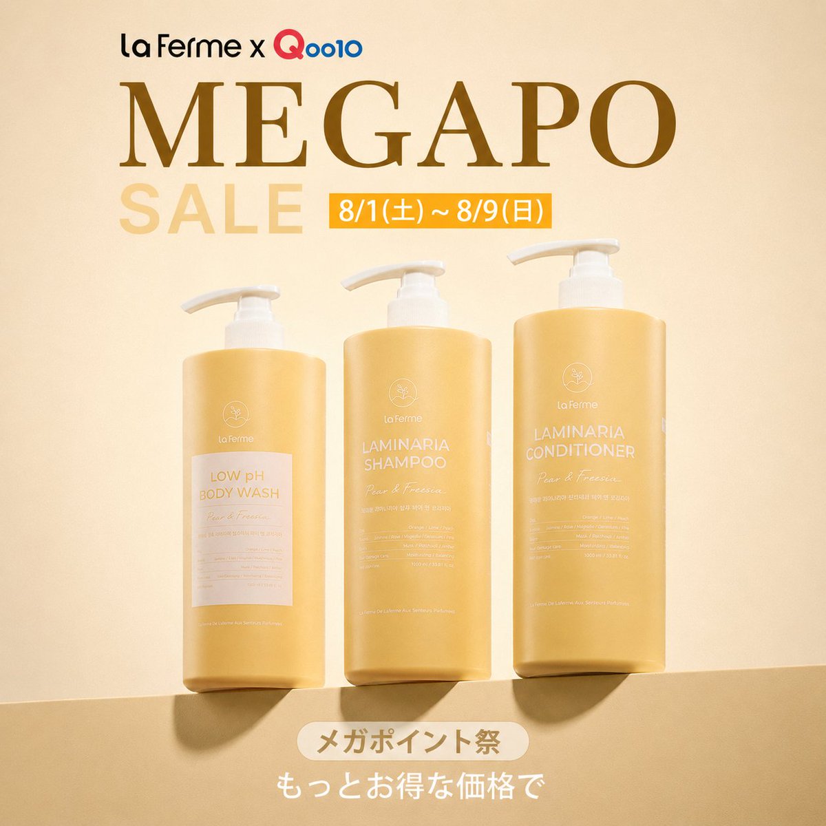LAFERME_PROMO's tweet photo. 8/1(土)〜8/9(日)

LaFermeがQoo10メガポに参加します.

LaFermeならではの多彩な香りを纏ったヘアケアアイテムと、新たに登場したボディウォッシュまで.

一日の終わりに、LaFermeならではの香りを添えて、満ち足りた香り豊かな休息のひとときをお過ごしください.

#LaFerme #ラフェルム #Qoo10メガポ #ヘアケア #ボディケア #メガポ購入品 #韓国ヘアケア #メガポ