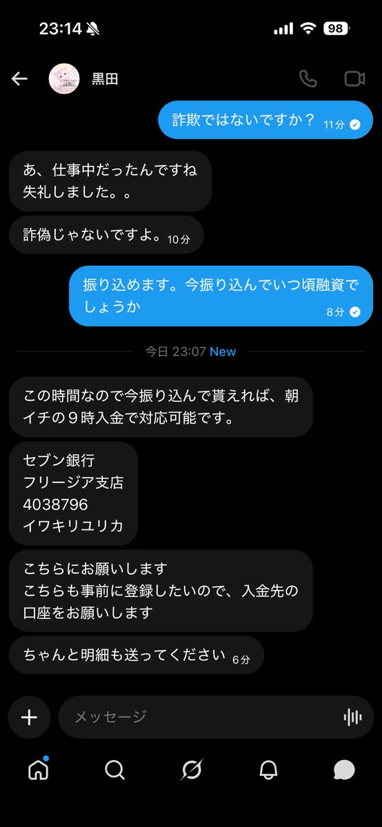 kq0nk's tweet photo. 注意喚起❣️
自分も悪いけど😭
4万振り込んで明日振り込む言われたけど
朝見たらブロックされてたー
@gk5ul https://t.co/PL4NbdRs1U