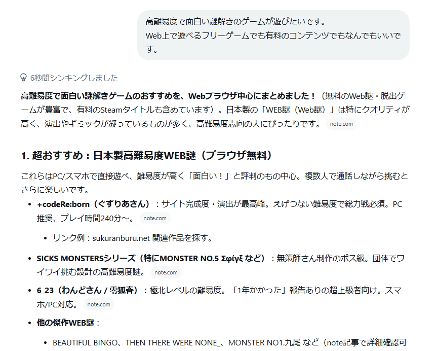 Grok君に高難易度謎解きをオススメしてもらったら、一番目にぐずりさん