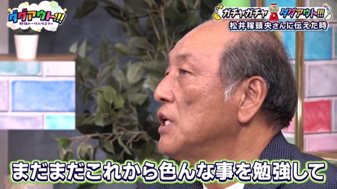 ねこすけ در X: «松井稼頭央さんに休養を伝えた時の話 渡辺久信さん