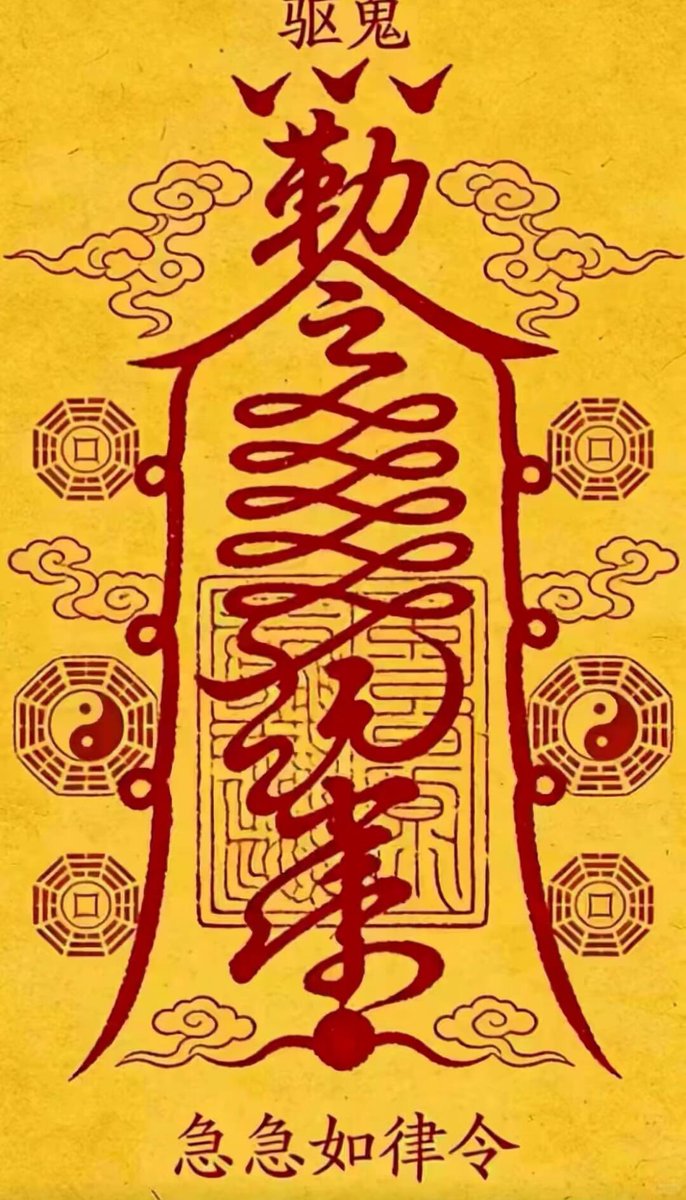 Merkkllpt's tweet photo. @iintzxr_ 先骂人的畜生，还好意思截图说诅咒你，那么想要诅咒我会给你的，见到你太爷爷记得问好。恶人告状，先噬其身，诸事不顺，命比纸薄，寿比昙花，债主盈门，百病缠身，厄运捆绑，临兵斗者皆阵列前行，急急如律令。 https://t.co/Gln1Xsn8CU