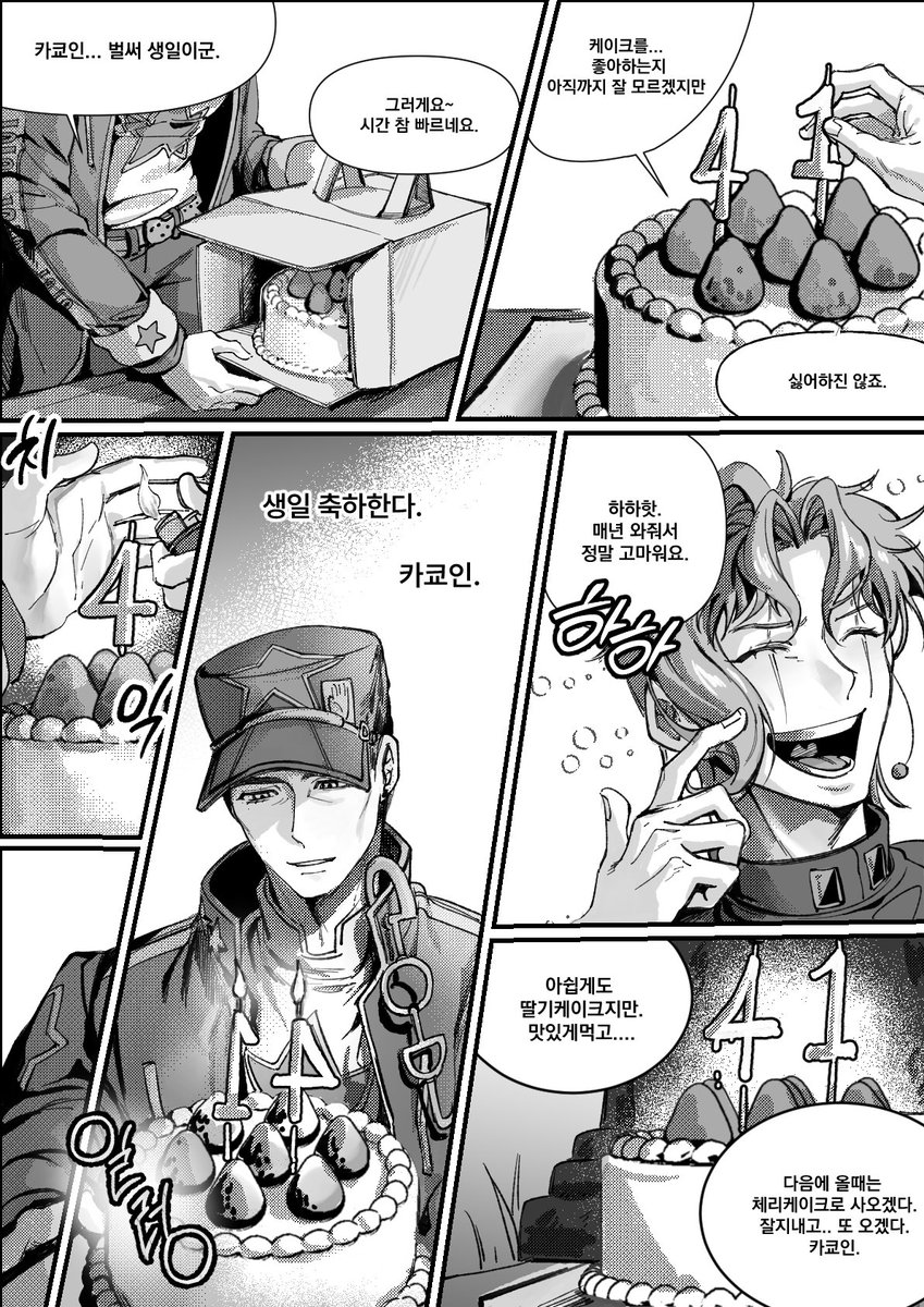 zzooooooop's tweet photo. #花京院典明生誕祭2026
생일축하합니다......... https://t.co/txAqPOM93Q