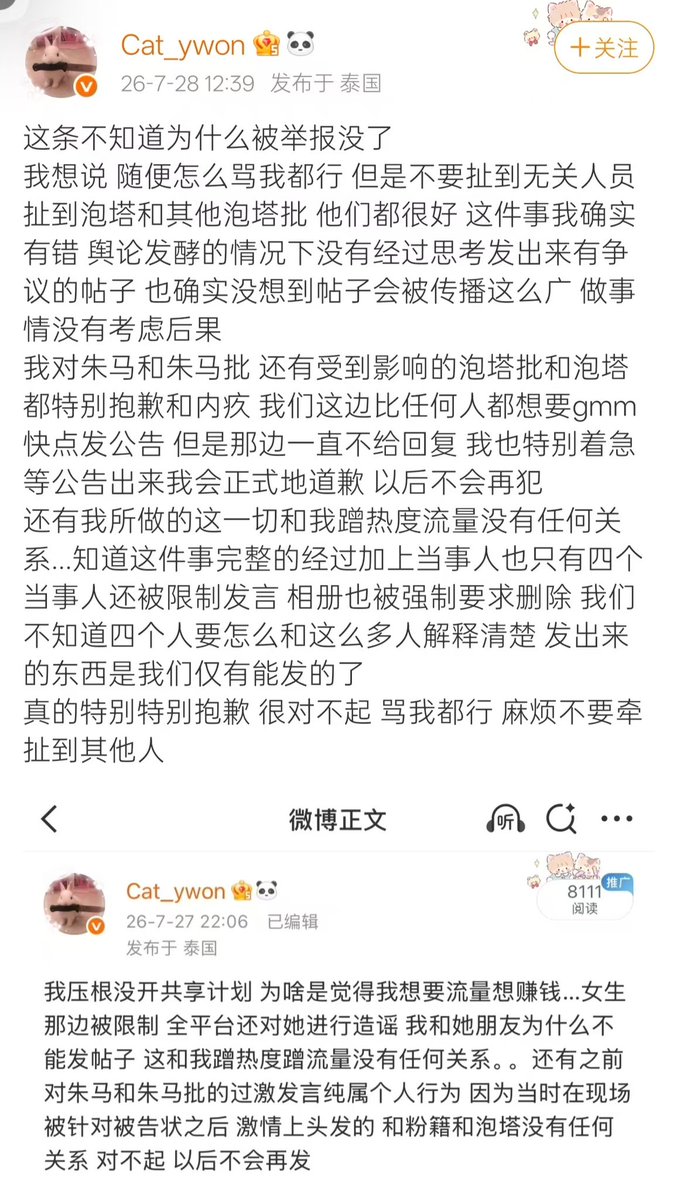 Chen tweet media