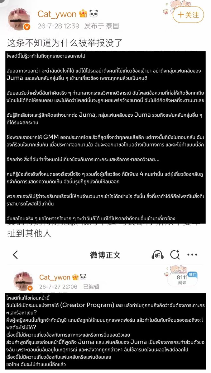 Chen tweet media