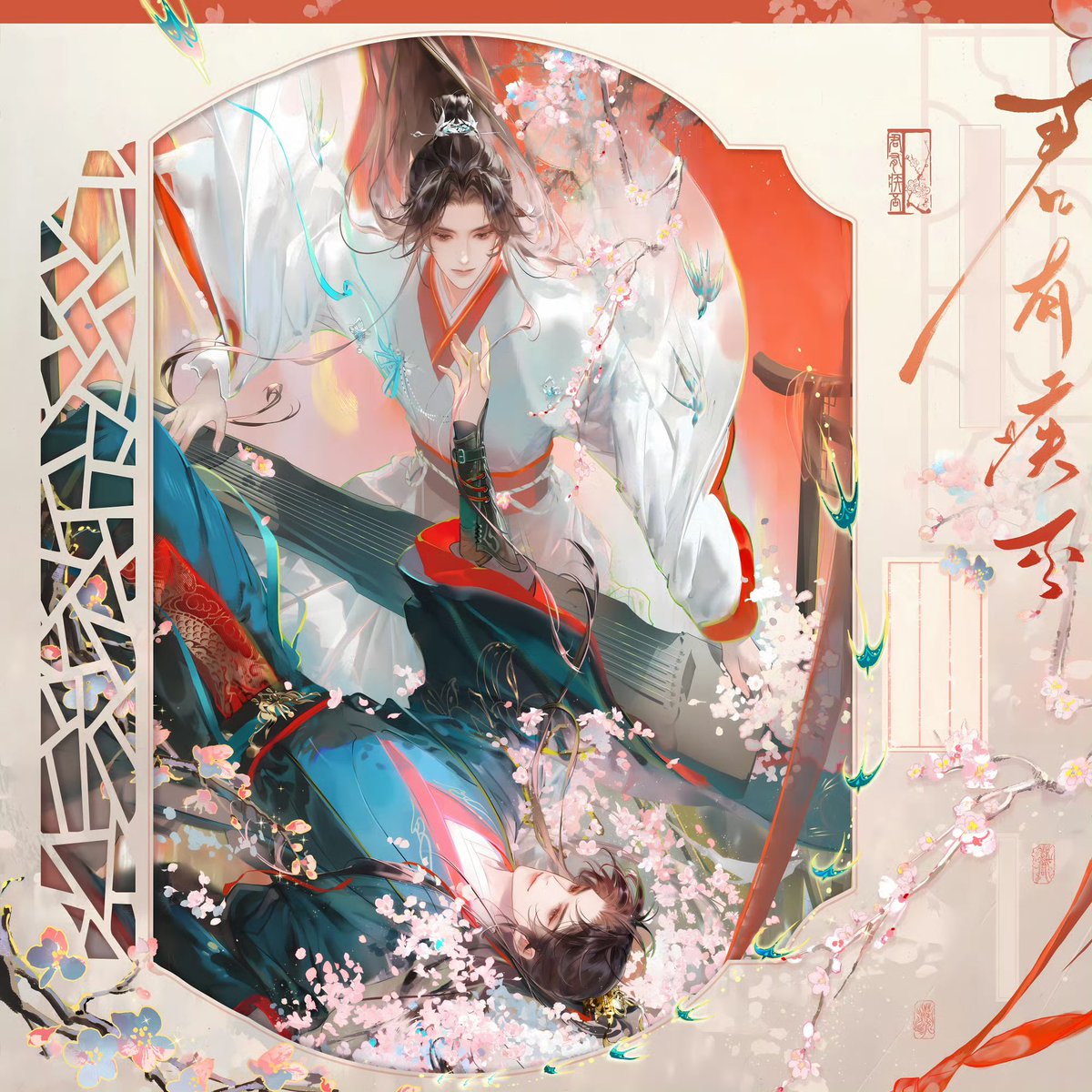 danmei_ss's tweet photo. Name: Art Thou Ailing? #JunYouJiFou #君有疾否 #HowistheGentlemanFaring? #danmei #bl #novel #rosmei https://t.co/OogmTUaTdW