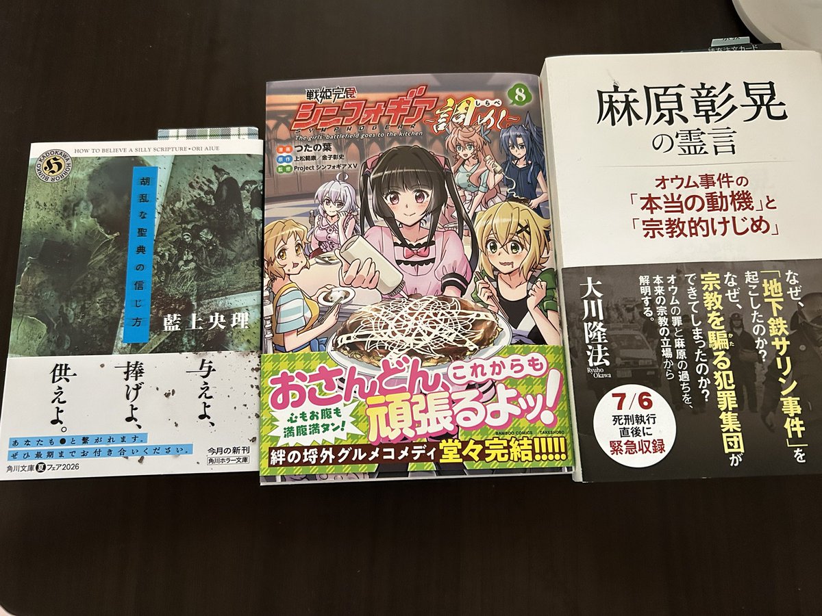 NEGIlima02's tweet photo. 「最近本買いすぎだろ」というご指摘は
甘んじて受け入れなければならない

丸亀製麺 https://t.co/HaKdYhmpZP
