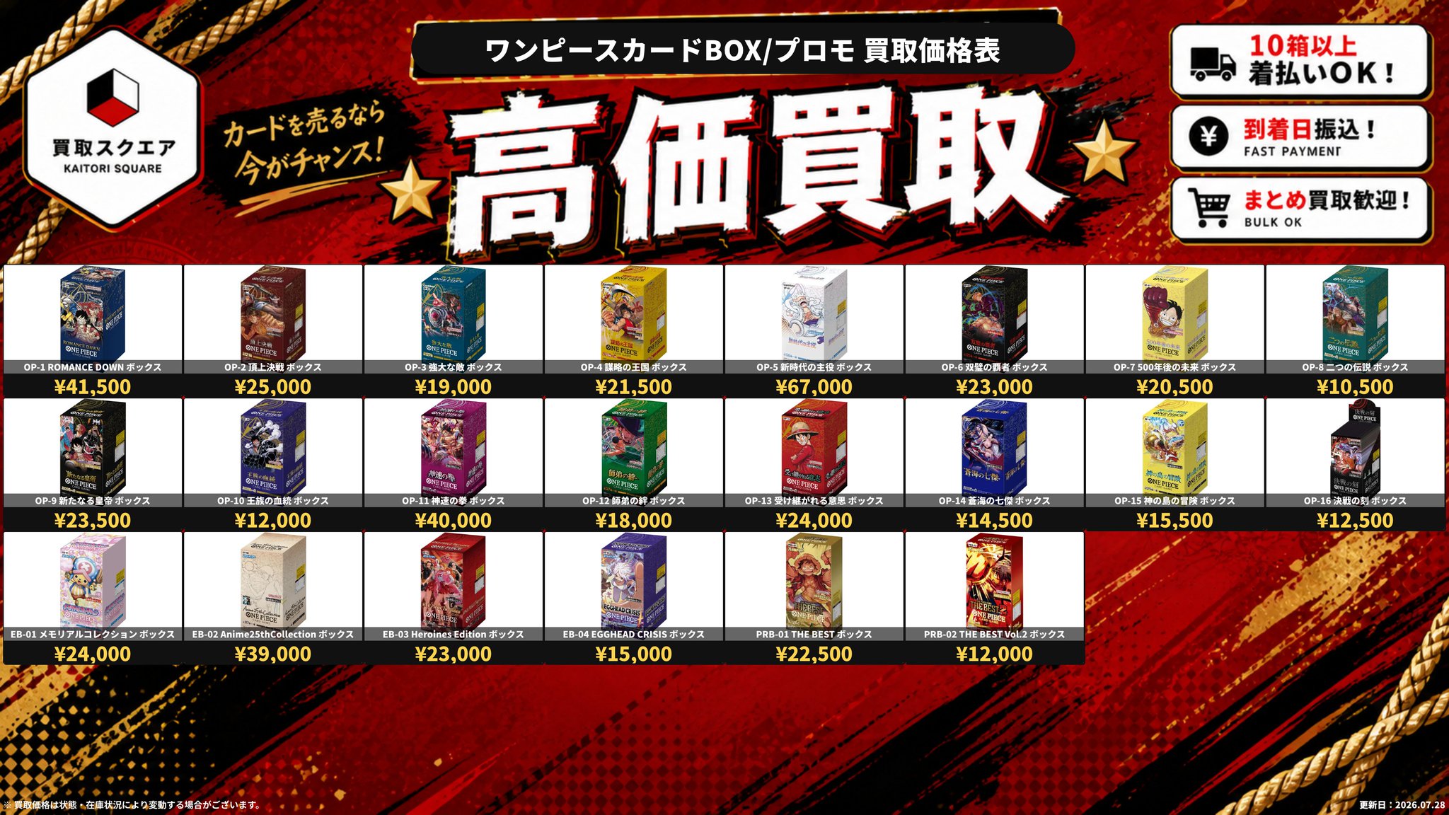 買取スクエア på X: 