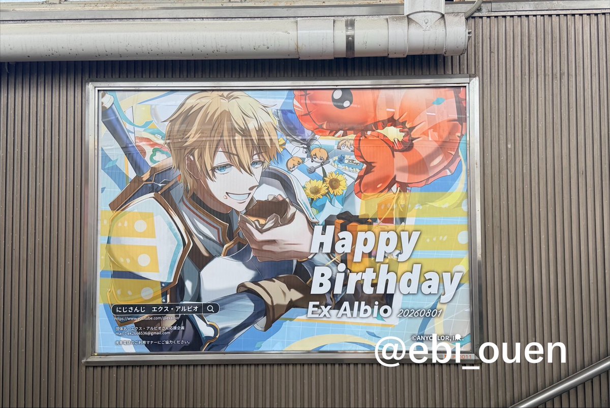 ebi_ouen's tweet photo. 浜松駅は【改札内 3.4番線東京方面 ホーム階段】に貼られておりました✨️お近く立ち寄られた際は是非ご覧下さい💭🎀 https://t.co/EAzk3DGYQR