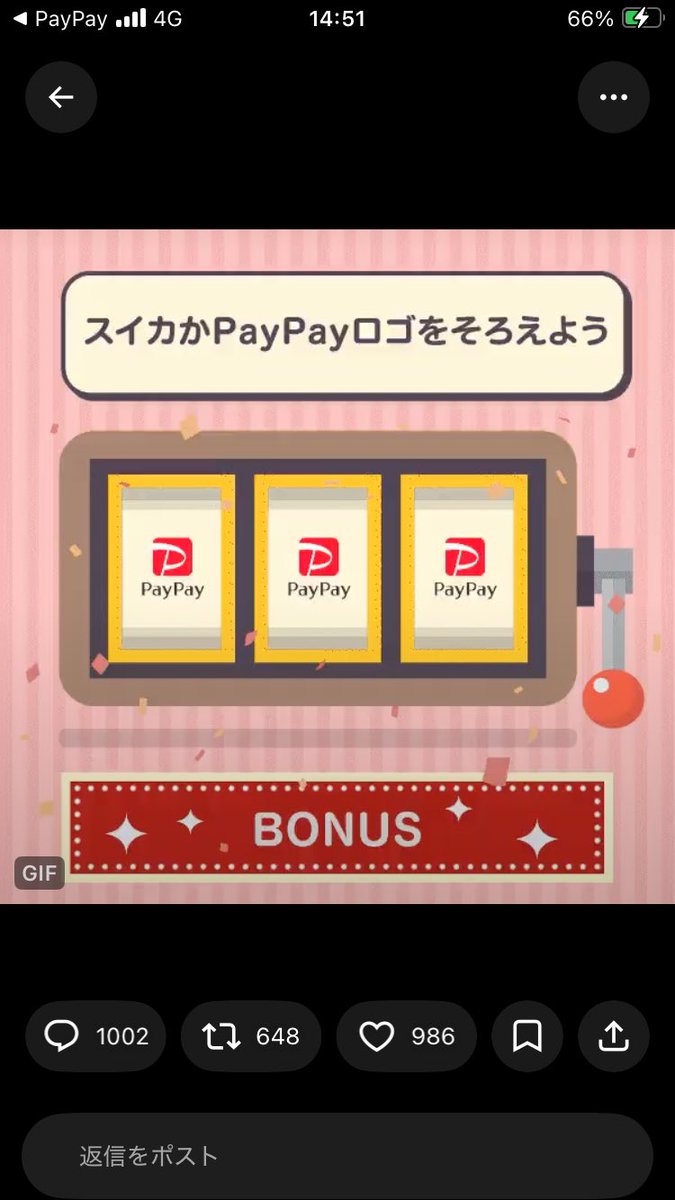 W9yEp's tweet photo. @PayPayOfficial https://t.co/DfcGO78vbr