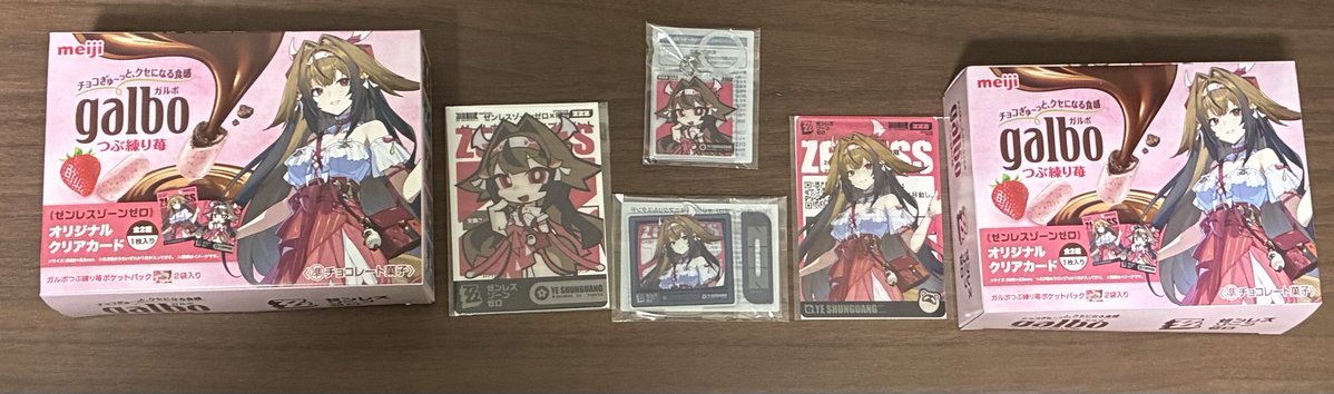 sai1066's tweet photo. 帰って中身の確認！被らずに瞬光全部ゲット！ https://t.co/Xc7P1wqnxg