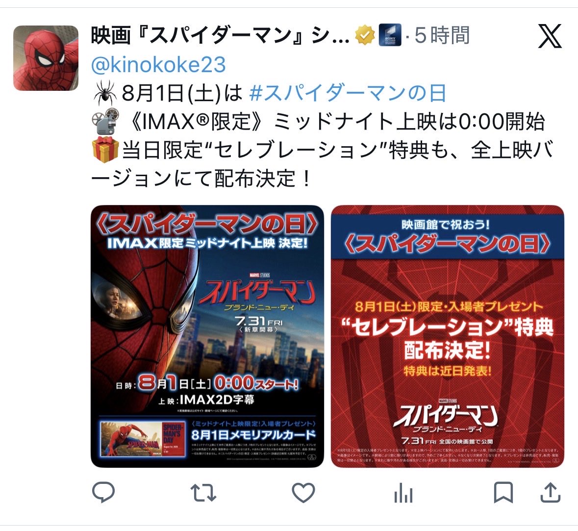 kinokoke23's tweet photo. え？なに？怖！なつさんが言ってたのってこれか〜 https://t.co/eY5554o3Eb