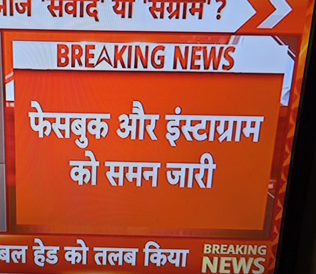AshokShrivasta6's tweet photo. भारत में भारत के प्रधानमंत्री की पोस्ट को प्रतिबंधित करने का मामला गरमा गया है। मेटा ने इसे तकनीकी खामी कह कर माफी मांगी है।
तकनीकी खामी !!! My foot 
20 जुलाई की हिंसा में अल्गोरिदम का भी बहुत बड़ा खेल है। इन विदेशी कंपनियों की मंशा साफ है...। सरकार को कड़ा कदम उठाना चाहिए और इन्हें रगड़ देना चाहिए।
@GoI_MeitY