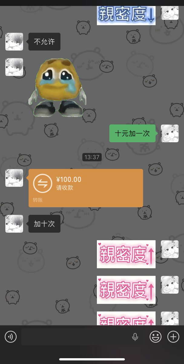 F__F33_'s tweet photo. 终究是向金钱屈服了。 https://t.co/CToWi8HOot