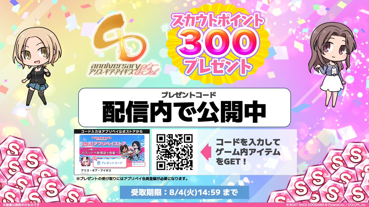 佐士原 七海・蒼浜 麻駆理@7月28日14時頃〜LIVE配信🚤 tweet media