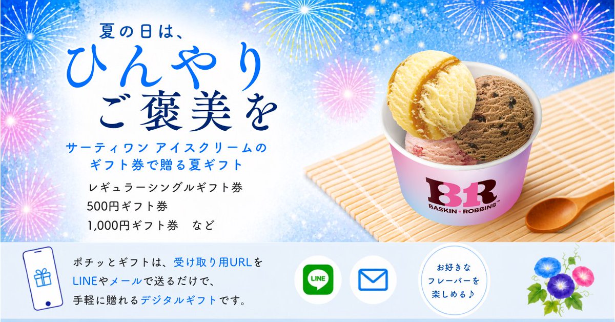 ポチッとギフト（ポチギフ） (@SBGiftCorp) / Posts / X