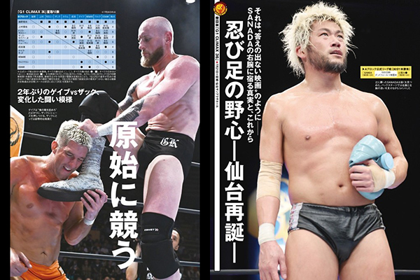 njpw1972's tweet photo. 表紙はIcevs大岩！
辻vs鷹木、ゲイブvsザック、SANADAvs辻などG1中盤4大会を詳報！

巻末言は矢野が語るG1、連載「コスチューム研究」に石森！

今週の『#週刊プロレス』は7月29日（水）発売！

https://t.co/7kCfJQrKmf

#G1CLIMAX36 https://t.co/9Qve81VpcI