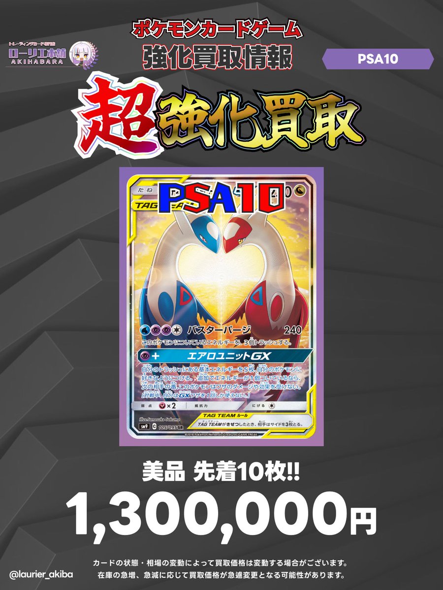 🚨本日限り‼️