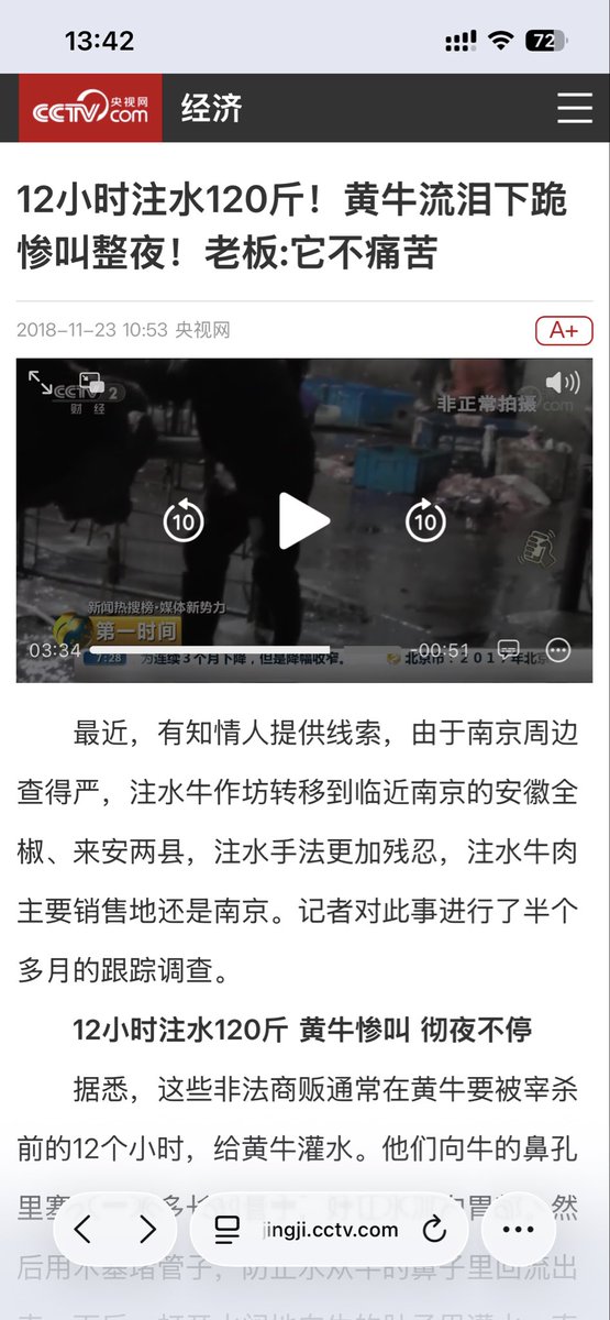 8964love's tweet photo. 中国人不仅仅是虐猫虐狗，其实还有个虐待动物的重灾区-牛。
给活牛注水不是一天两天了。十几年了，今天还在干。
网上搜牛注水，可以找到一堆新闻，youtube也有很多视频。 https://t.co/3WX1cOVfpc