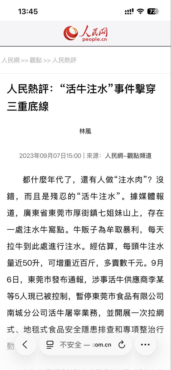 8964love's tweet photo. 中国人不仅仅是虐猫虐狗，其实还有个虐待动物的重灾区-牛。
给活牛注水不是一天两天了。十几年了，今天还在干。
网上搜牛注水，可以找到一堆新闻，youtube也有很多视频。 https://t.co/3WX1cOVfpc