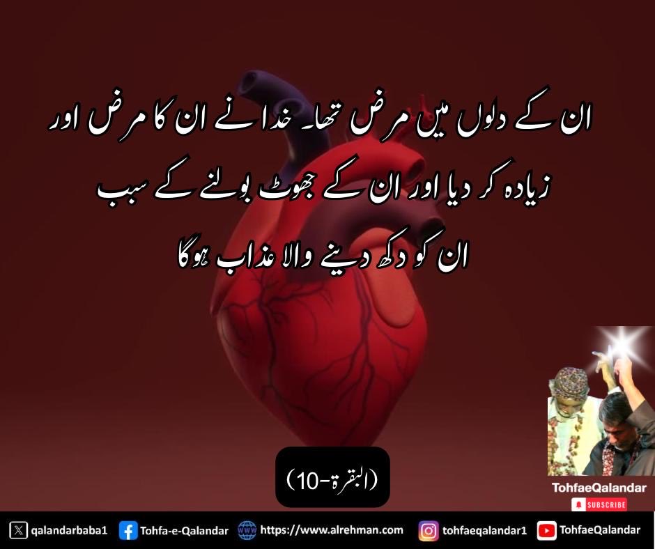 qalandarbaba1's tweet photo. #Listen_to_SurrahAlrehman #Listen_to_QaseedahBurdahShareef #Qalandar_Baba_Bukhari 

بسم اللہ الرحمن الرحیم 
مولای صل وسلم دائما ابدا
علی حبیبک خیر الخلق کلھم 
صلی اللہ علیہ وآلہ وسلم 

السلام علیکم

عشق ایک کھلے سمندر کی طرح ہے جس میں سے کوئی بھی ایک قطرہ پانی نہیں پی سکتا اور جسے اجازت مل جائے وہ سمندر جتنا پانی بھی پی لے یہ سمندر ختم نہیں ہوتا( قلندر بابا بخاری رح)