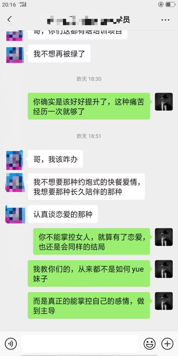 MarkSir911's tweet photo. 又一位被感情所伤的学员前来报名，女友对他冷暴力，不回消息，就是在逼学员分手，学员问过之后才知道自己被绿了，这样的情况我真的见过太多太多，男人如果只知道讨好女人，无底线的对对方好，最后的结局都不会好，只有能自己掌控感情，自己做到主宰，那么这些痛苦是不会和你沾边的！ https://t.co/73FxMZGLqv