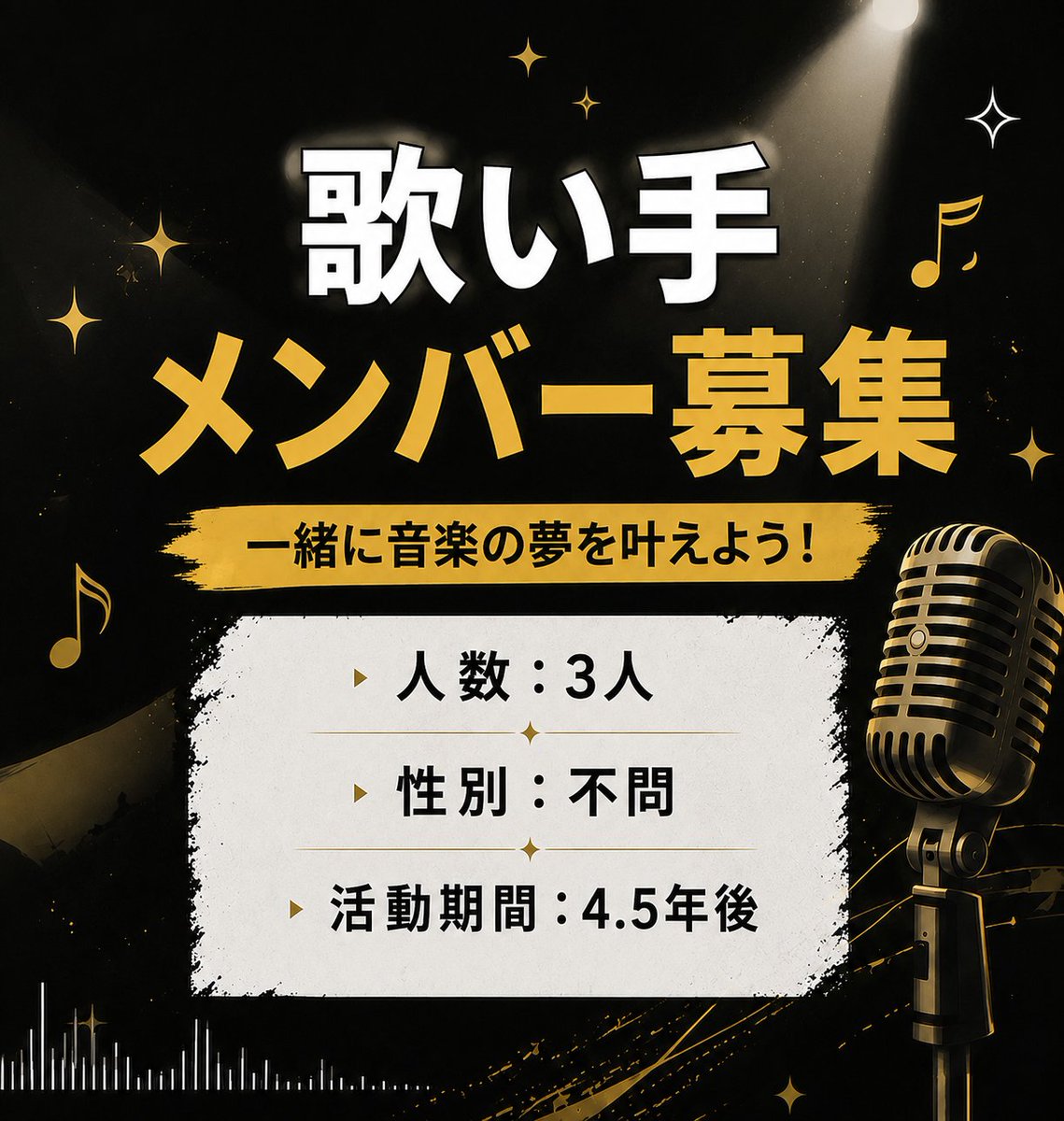 55amayu's tweet photo. 歌い手メンバー募集‼️
本気で歌い手活動をしたい仲間を募集します。

少しでも「やってみたい」と思ったら、ぜひコメント・DMで気軽に声をかけてください📩✨
#歌い手募集 #歌い手グループ #メンバー募集 #新人歌い手 https://t.co/aTGKOLCuCH