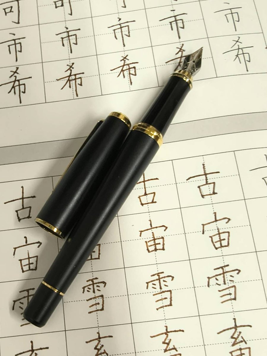 mnosirousagi's tweet photo. 買った時は書き味がザラついてた気がしたけど、
昨日洗浄して改めて使ってみたら、ザラつきなくなった？
パーカー・アーバン、いいサイズ感でペン先近くに重心があって使いやすい。
でもでも、いつかソネットの金ペンが欲しいなぁ～ https://t.co/GyH5iVce1U