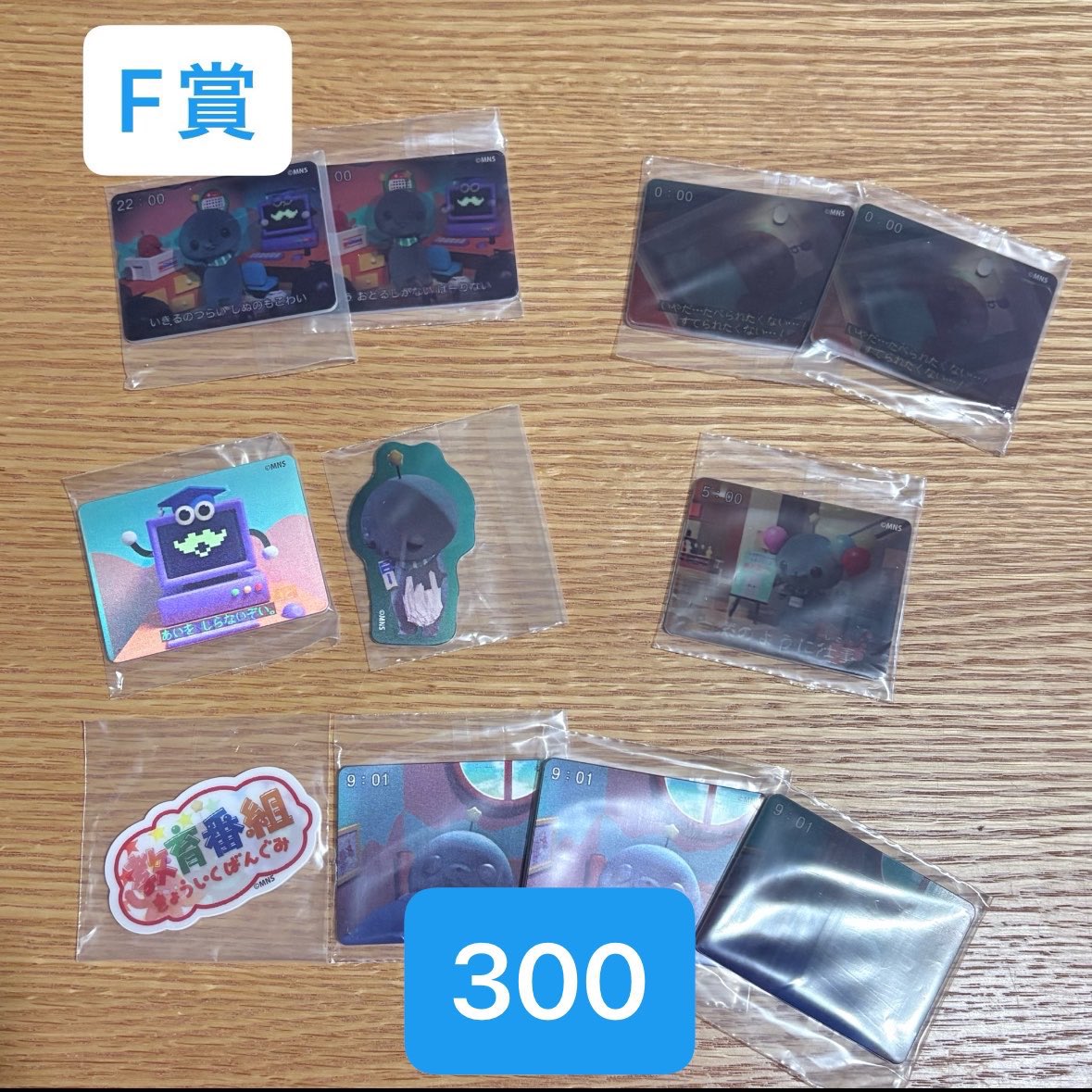 2606hn's tweet photo. 🪐 教育番組 くじ 譲渡 🐙

〖譲渡（記載の価格+送料）〗

A・B・C・D賞は抱き合わせお願いいたします

A賞→E賞またはF賞から+3点
B賞→             〃           +2点
C賞・D賞→      〃      +2点
E賞・F賞のみ→2点～のお譲り

お気軽にお声掛けください🙇‍♀️

 #教育番組
 #くじ
 #譲渡
 #タマ https://t.co/2DKMYxcohS