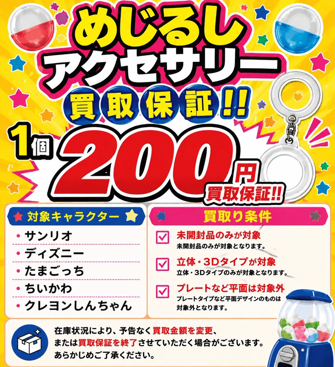くるさん様お取り置き(24日まで) ぐるぐる大帝国牛久店おもちゃ突撃隊 on X: 