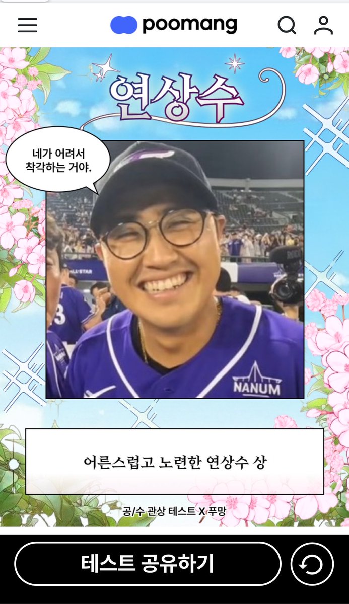 thunroro's tweet photo. 채은성 실망 https://t.co/yPcPIstzIY