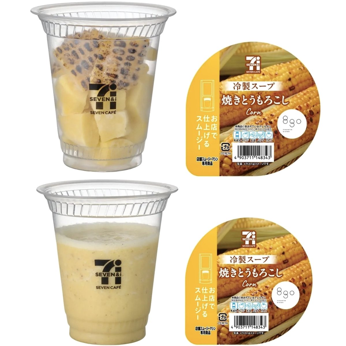 rekishichosadan's tweet photo. 2026年7月28日（火）より、セブンイレブンが「焼きとうもろこしスムージー（498円）」を東京都中央区および千代田区の一部で新発売しました。
「セブンカフェ スムージー」の新商品、香ばしい焼きとうもろこしの味わいを楽しめる「冷製スープ」スムージーです。
https://t.co/aYmxCewYPz https://t.co/PLYMXWaDNk