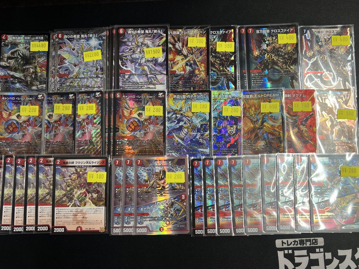 デュエマ 入荷情報】 訳あり特価大量入荷しました！！ 🔥🔥 火属性の