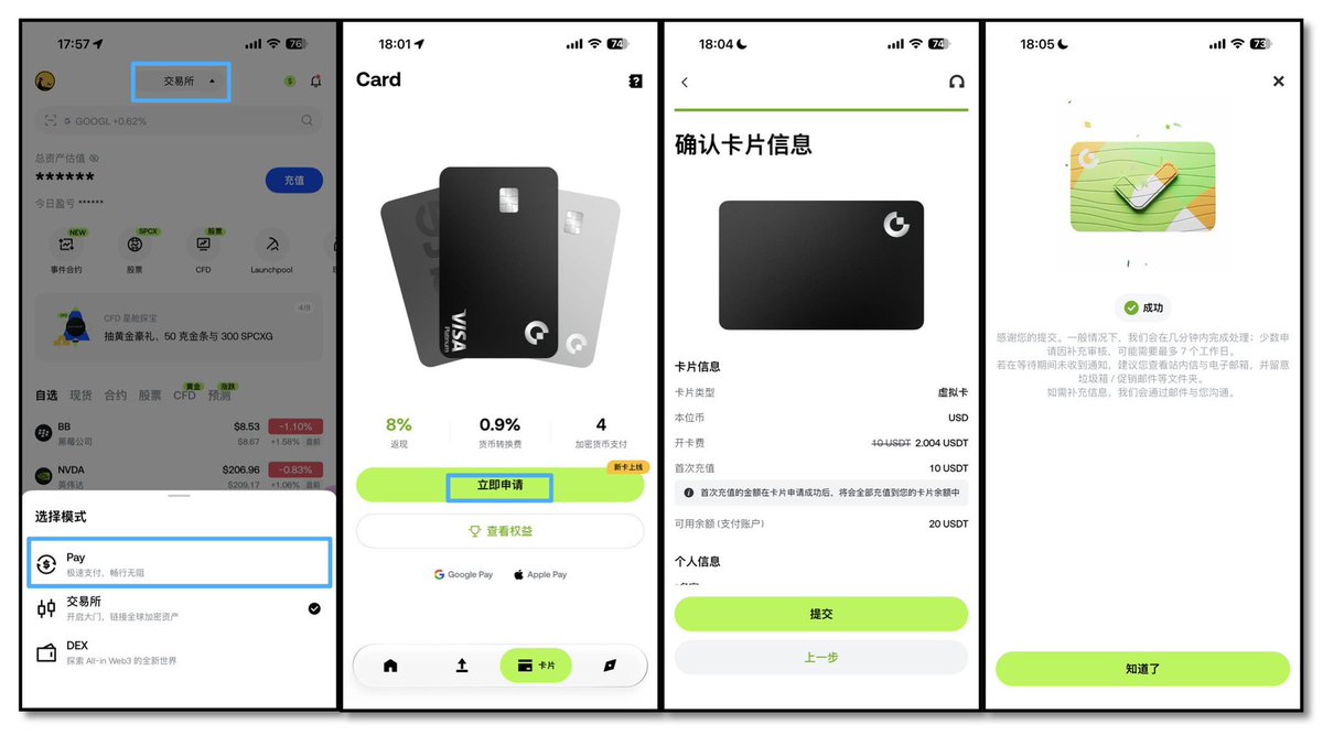 ChanNikki85796's tweet photo. Gate Card上新卡了，介绍一下

支持 Apple Pay 与 Google Pay
接入 Visa 和 Mastercard 全球支付网络
消费最高可享 8% 返现
支持 USDT、GT 多种返现奖励
全球线上线下消费均可使用
无年费及月费

https://t.co/J2BBtffTaY https://t.co/7OSZM8i3rv