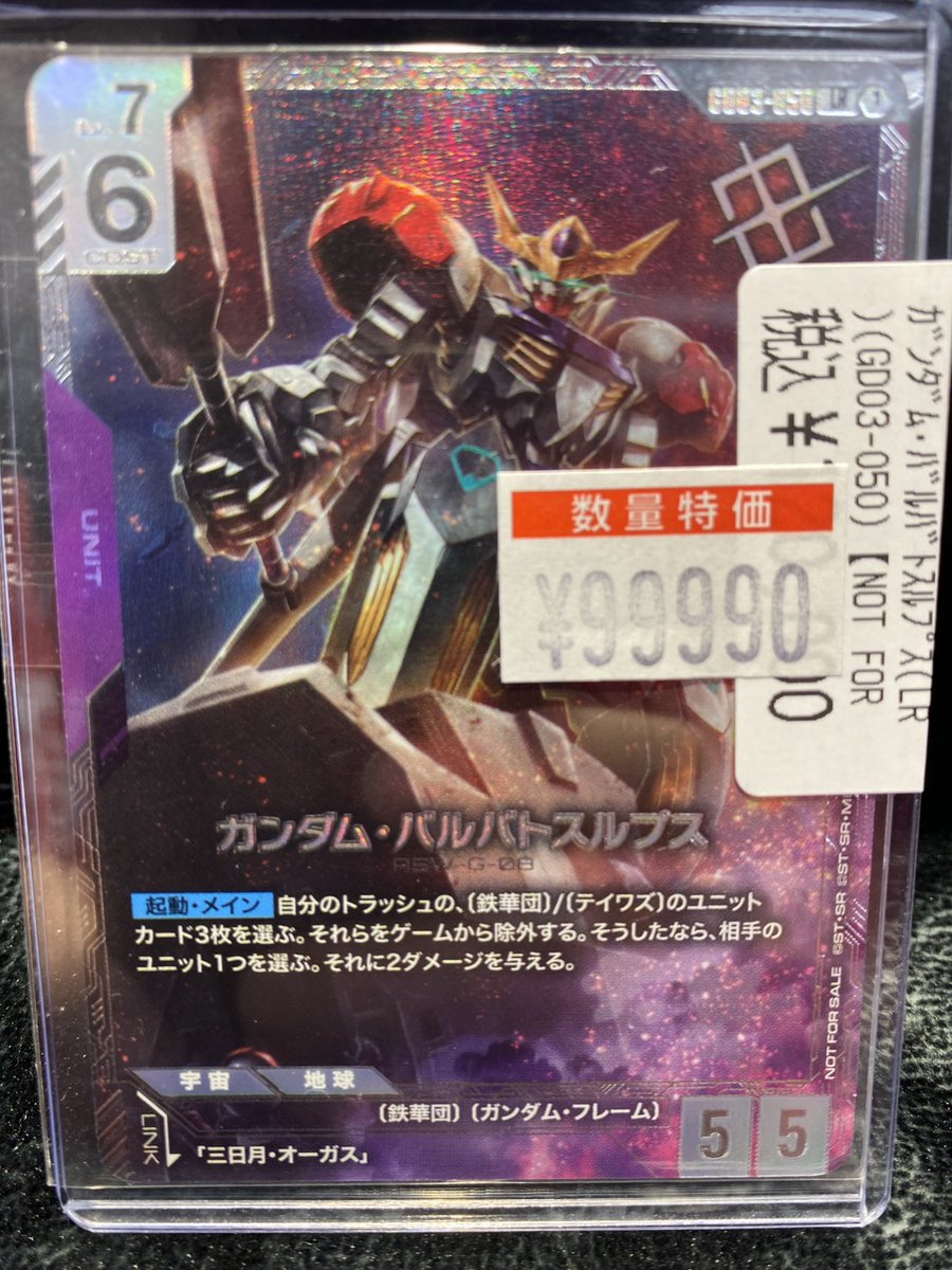 🔥販売情報🔥 #ガンダム なななんと！！ ニュータイプチャレンジの上位