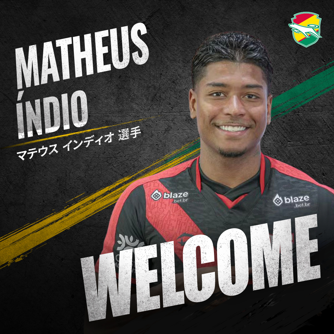 jef_united's tweet photo. 【マテウス インディオ（MATHEUS INDIO）選手加入について】

このたび、マテウス インディオ（MATHEUS INDIO）選手が加入することが決まりましたので、お知らせいたします。

「サポーターの皆さん、
こんにちは！マテウス インディオです。

この伝統あるユニフォームに袖を通すことができ、心から誇りと喜びを感じています。

一刻も早く皆さんの前でプレーし、共に最高の瞬間、そして偉大な歴史を刻むのが待ちきれません。
私を信じ、この素晴らしい機会を与えてくれたクラブに心から感謝します。

ここに誓います。
私の辞書に「妥協」はありません。
飽くなき闘志、溢れる情熱、
そしてすべてを捧げる覚悟を持って、
ピッチ上で魂を燃やし尽くします。
このクラブのために、常に限界を超えて
戦い抜くことを約束します。

皆さんの愛に、心からの感謝を。
スタジアムで会いましょう！
共に戦おう！」

詳細はこちら🔽
https://t.co/ijtfL6abvr

#jefunited