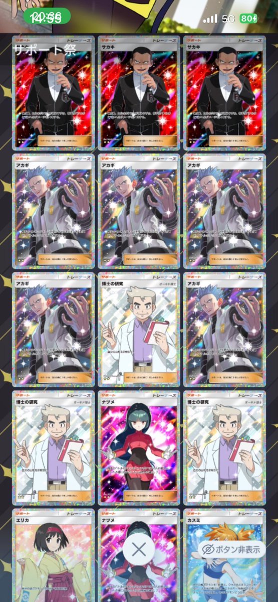 Hey_aniki_'s tweet photo. ポケポケフレンド募集
トレードも募集(笑)

#ポケポケ
#ポケポケフレンド募集
#ポケポケ仲間 https://t.co/aToHsWJaeP