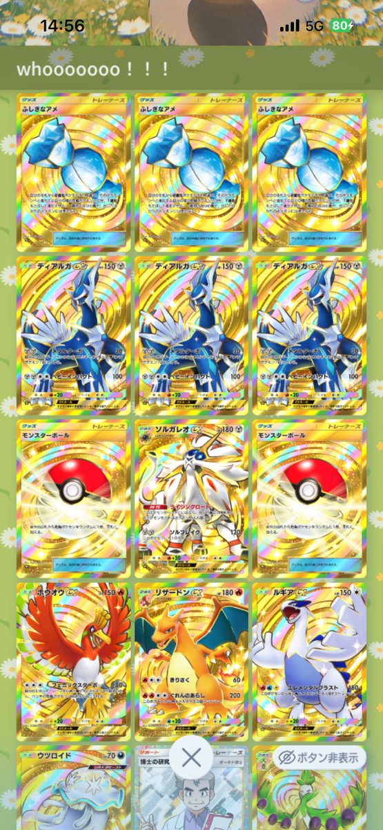 Hey_aniki_'s tweet photo. ポケポケフレンド募集
トレードも募集(笑)

#ポケポケ
#ポケポケフレンド募集
#ポケポケ仲間 https://t.co/aToHsWJaeP